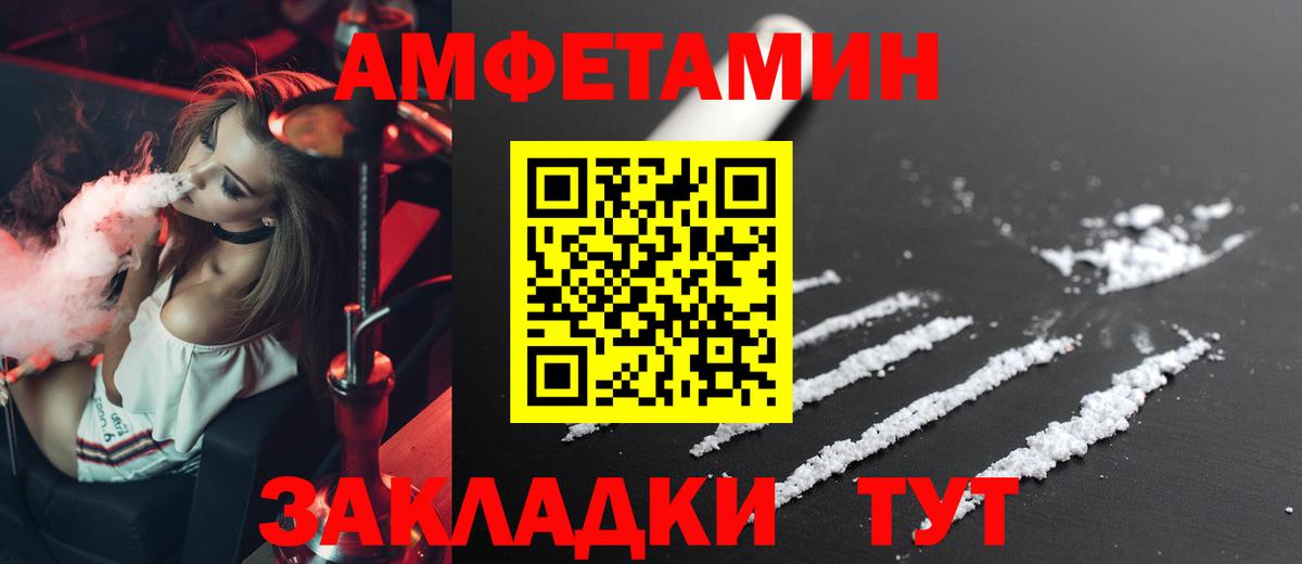 Amphetamine VHQ Калуга