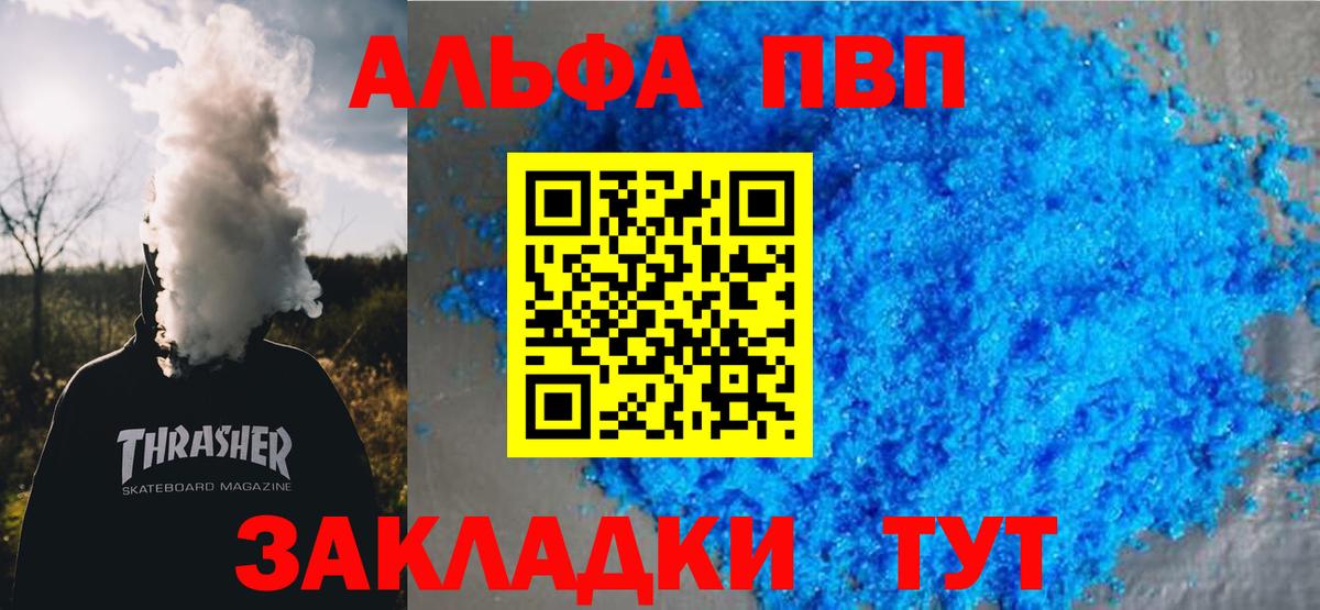 Alpha PVP  A PVP мука  Вход с VPN  Калуга  Альфа ПВП СК  Alpha-PVP СК 