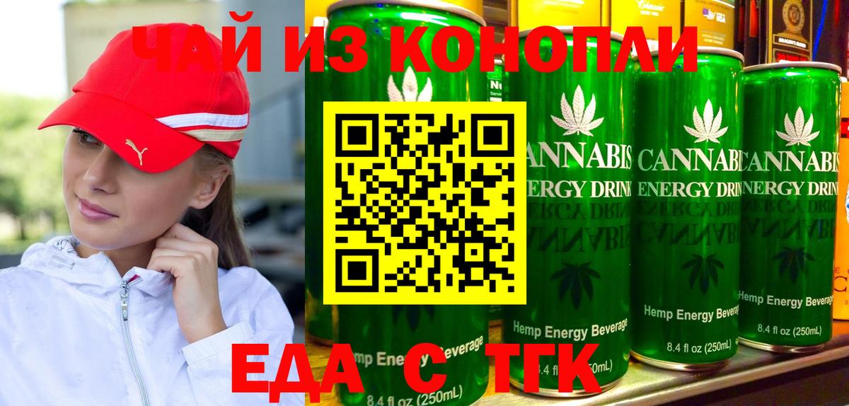 Cannafood конопля  Вход с VPN  Калуга 