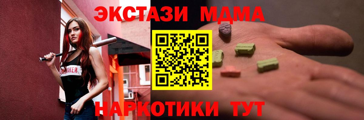 Ecstasy 250 мг Калуга