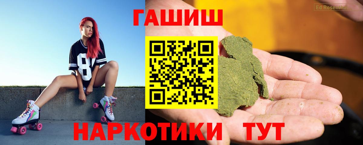 ГАШИШ 40% ТГК  Вход с VPN  Калуга 