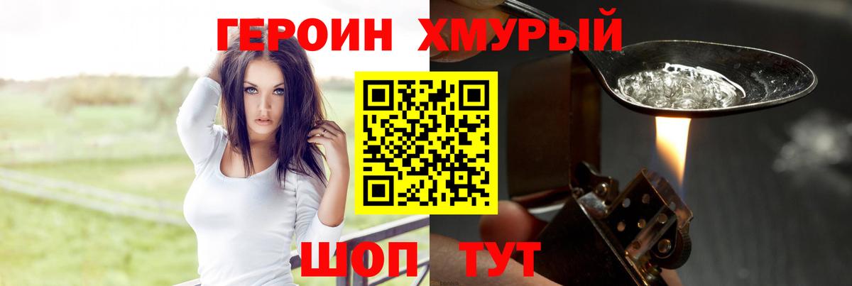 Героин Афган  Героин  Калуга  Вход с VPN 