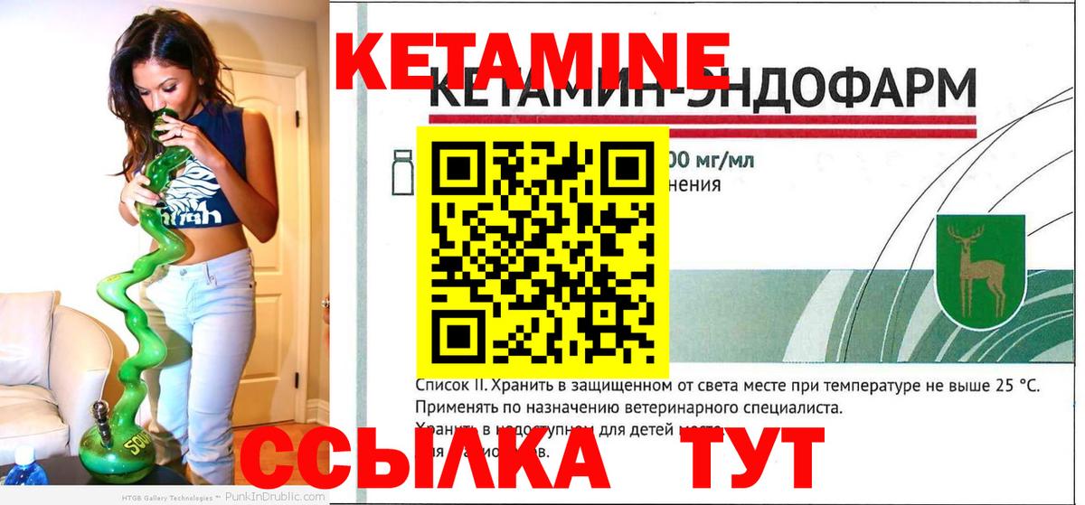 Кетамин VHQ Калуга
