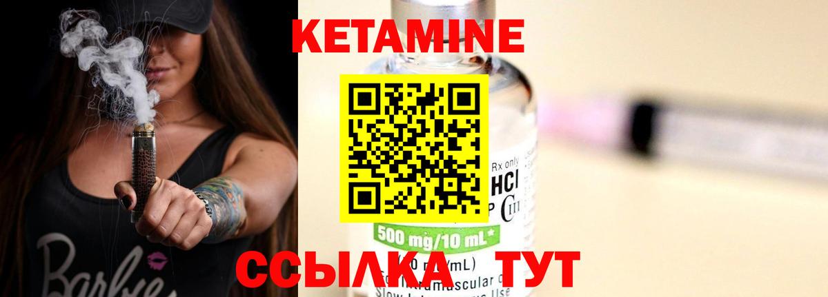 КЕТАМИН VHQ  Вход с VPN  Калуга 