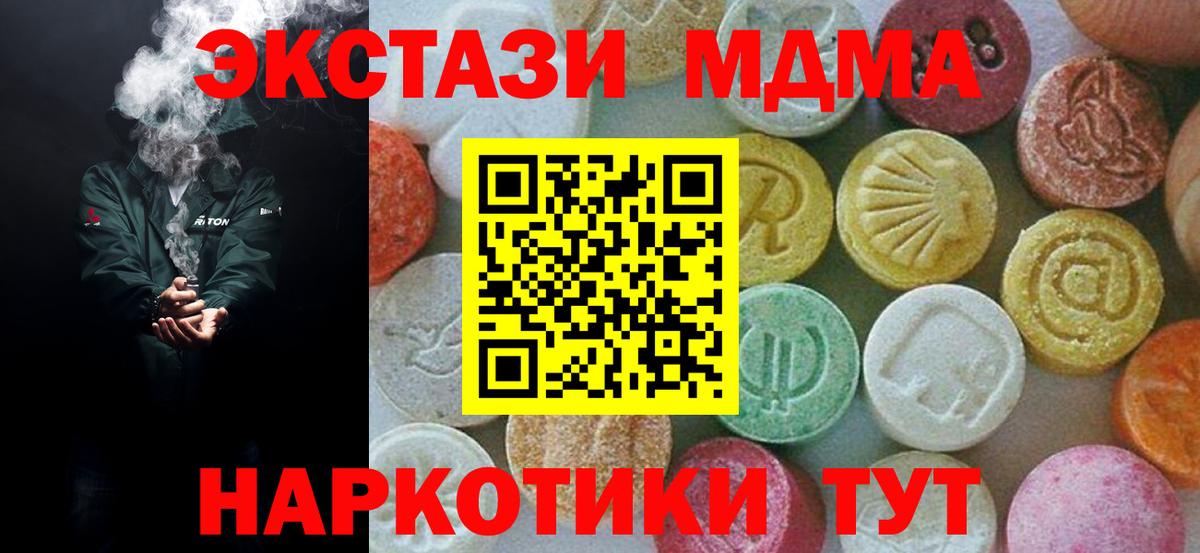 MDMA кристаллы  MDMA crystal  Вход с VPN  Калуга 