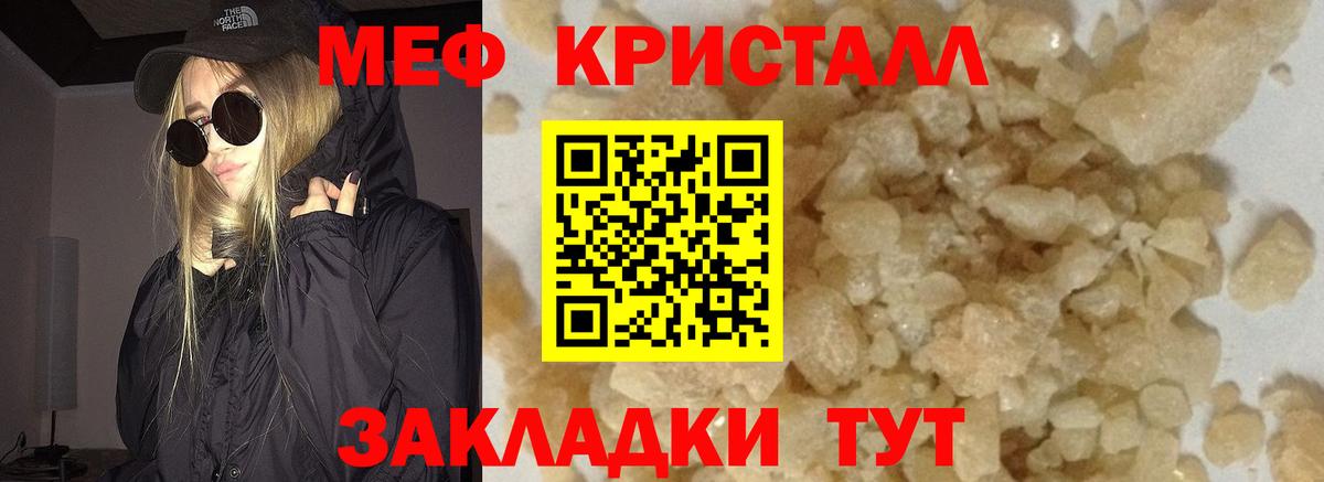 Калуга  Мефедрон  Вход с VPN  МЕФ 4 MMC  МЯУ-МЯУ кристаллы 