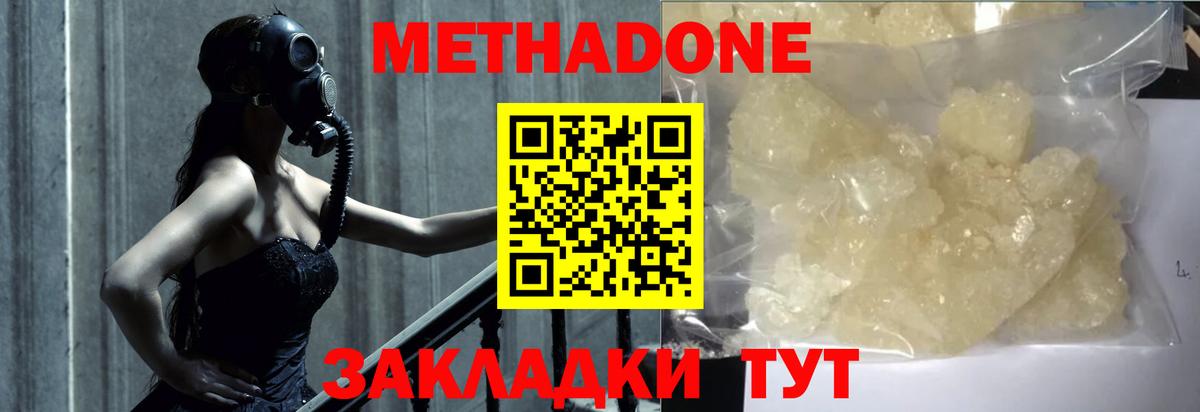 Метадон кристалл  Вход с VPN  Калуга 