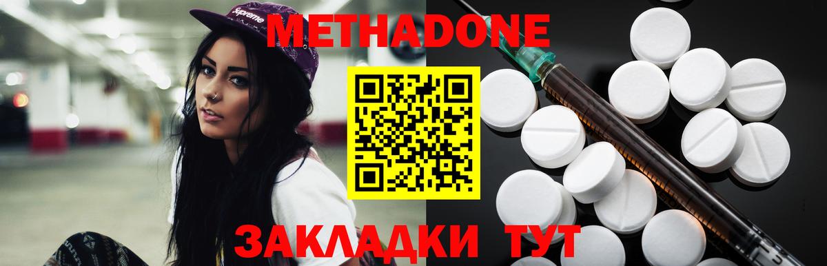 МЕТАДОН VHQ Калуга