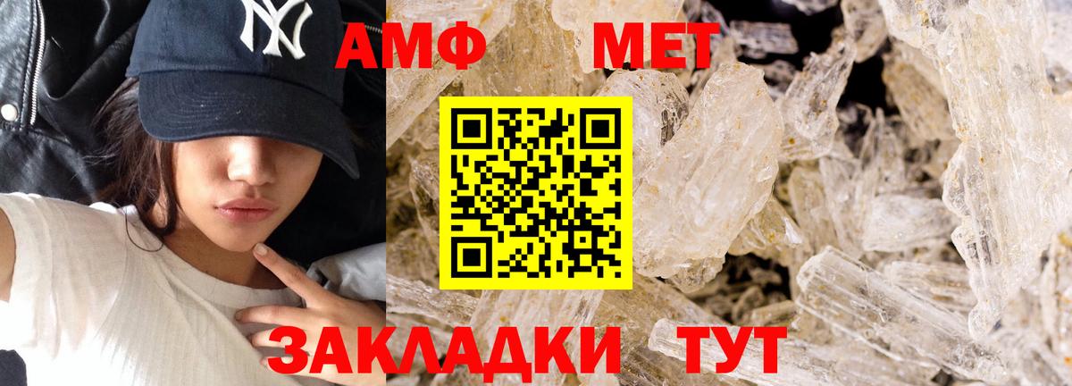 МЕТАМФЕТАМИН пудра  Метамфетамин  Калуга  Вход с VPN 