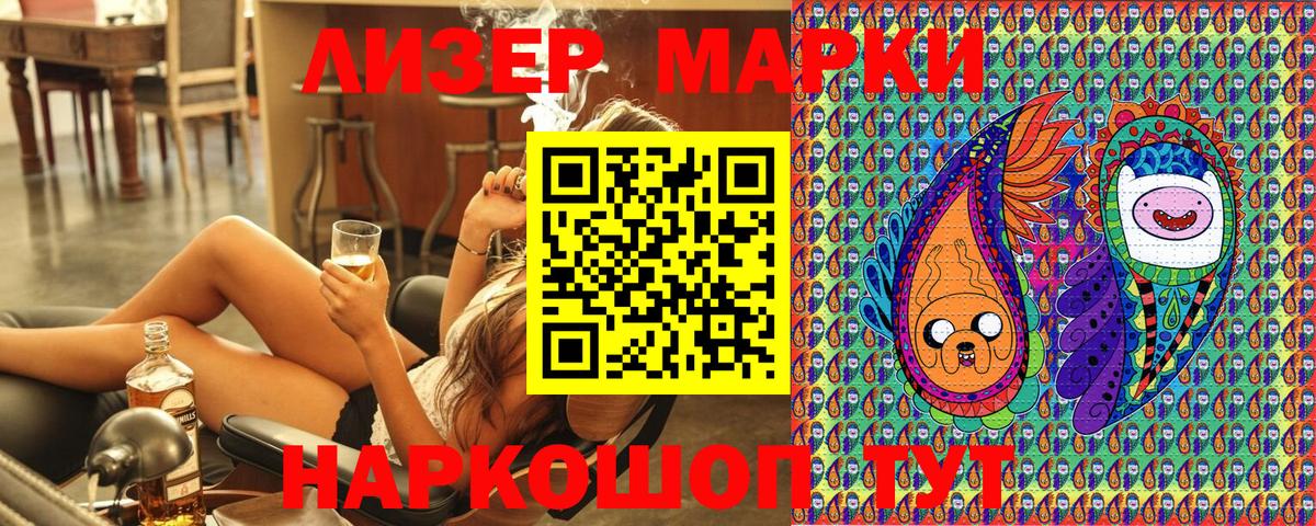 Марки NBOMe 1,5мг  Марки NBOMe 1,5мг  Вход с VPN  Калуга 