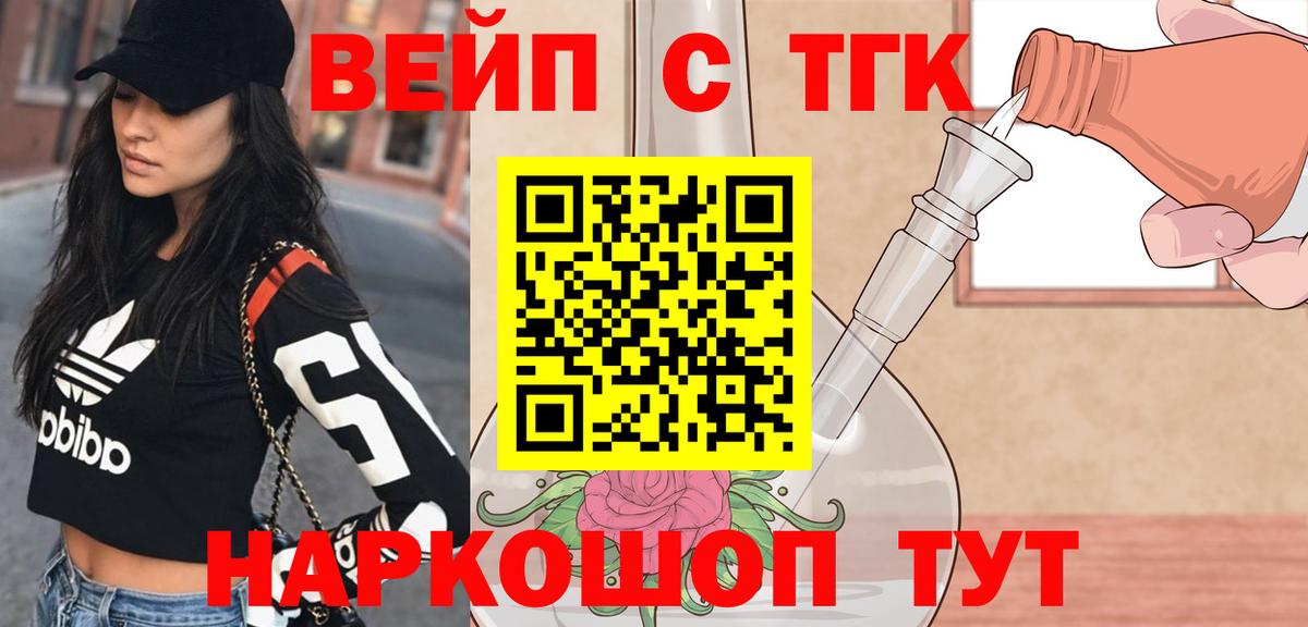 магазин  наркотиков  Дистиллят ТГК вейп  Калуга  Вход с VPN  Дистиллят ТГК Wax 