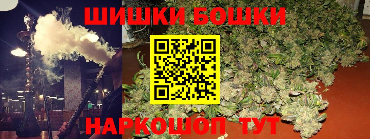 Бошки Шишки марихуана  Вход с VPN  Канабис MAZAR  Калуга 
